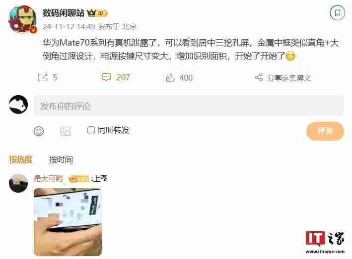 第三方保护壳厂商预热“华为新朋友”手机壳:硕大相机模组开孔、圆润R角