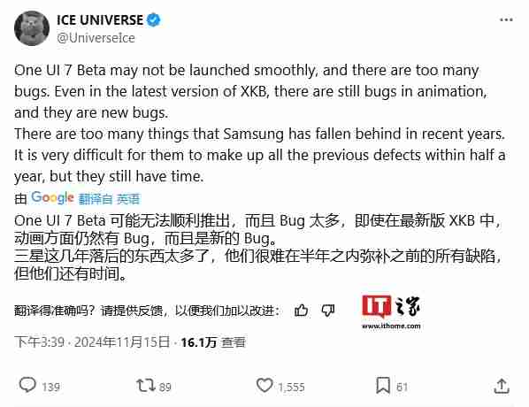 消息称三星 one ui 7.0 更新因 bug 太多,无法顺利启动 beta 测试