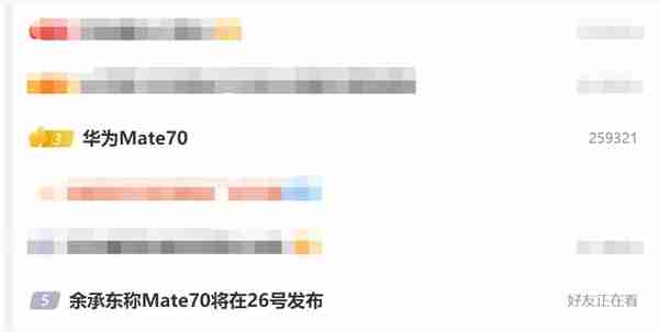 不止Mate 70华为全家桶新品将同台亮相：11月26日见