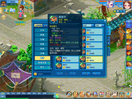 《逍遥情缘》这一套操作下来,想要一身神装又有何难?