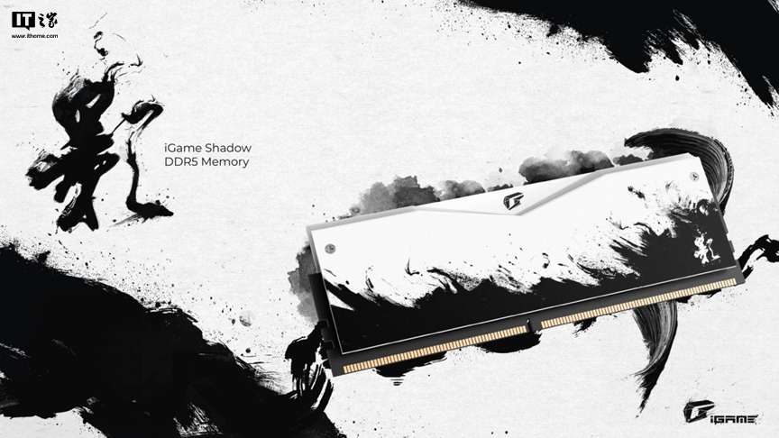 七彩虹 iGame 发布全新 Shadow(影)DDR5 高规内存:8000MT/s,24G*2 售 1349 元