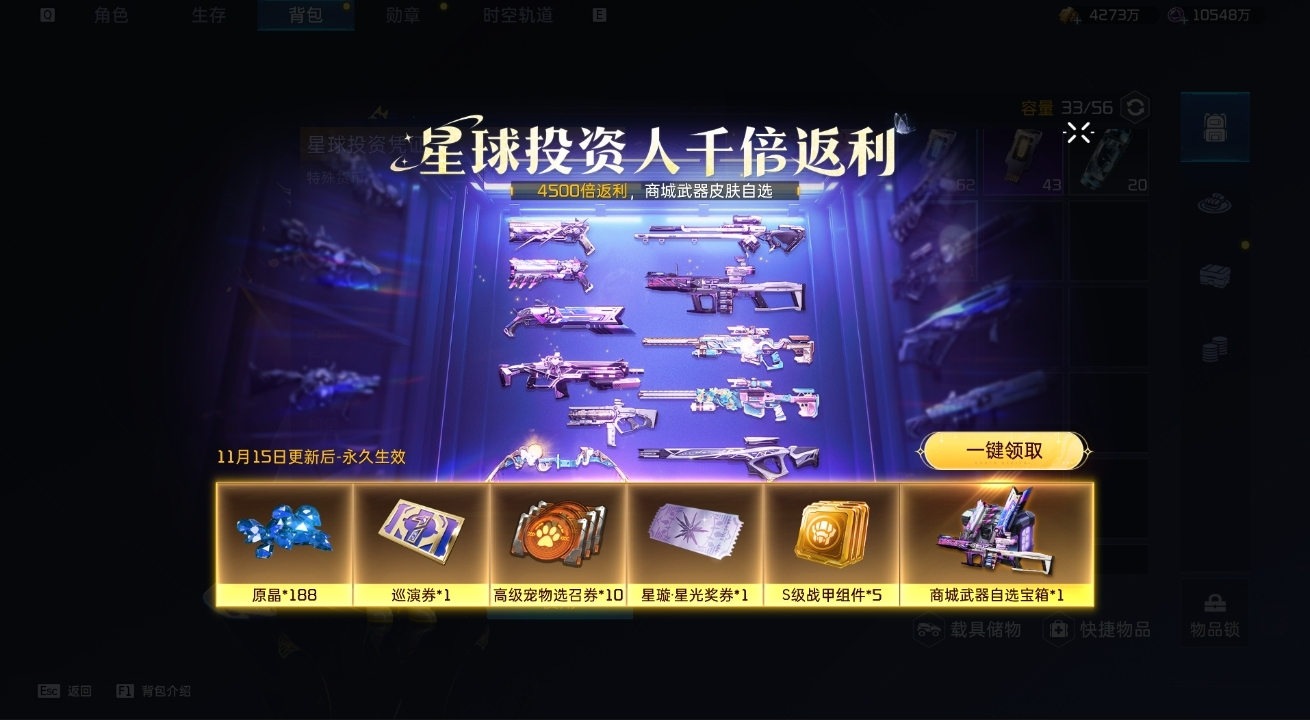 周年减压,福利加码!《星球:重启》开启周年狂欢!