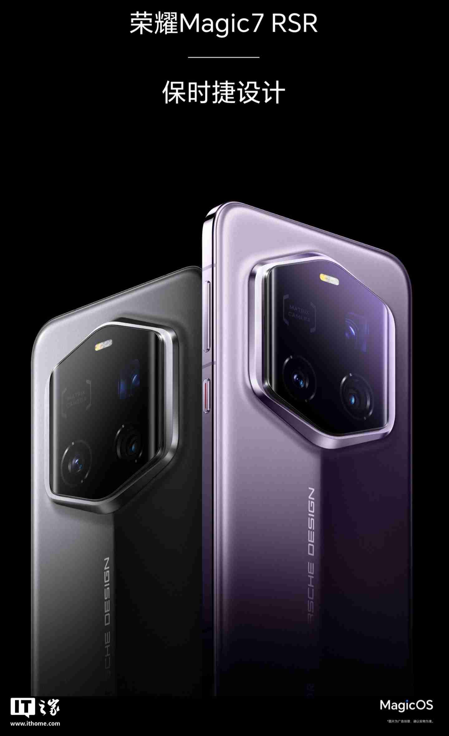 荣耀卫星移动终端“PTP-AN20”入网,预计为Magic7 RSR保时捷设计手机