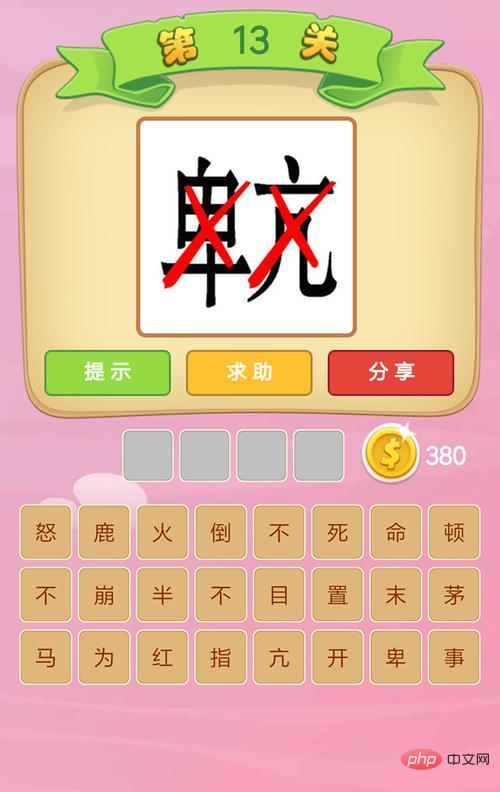 红包版游戏有哪些 2024红包版游戏排行榜前五名盘点 - php中文网