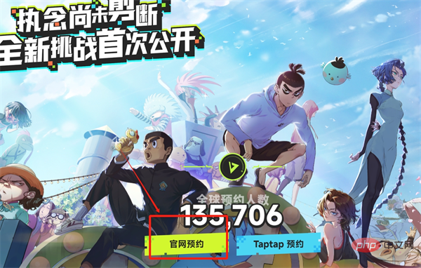 伍六七暗影交锋官网入口 伍六七暗影交锋预约方法 伍六七暗影交锋官网入口 伍六七暗影交锋预约方法