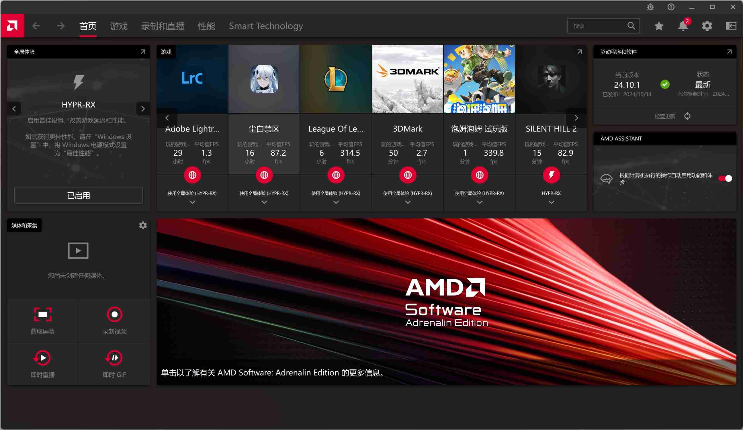 英伟达App实测:老黄终于听劝了,然而却依然只能算半成品?