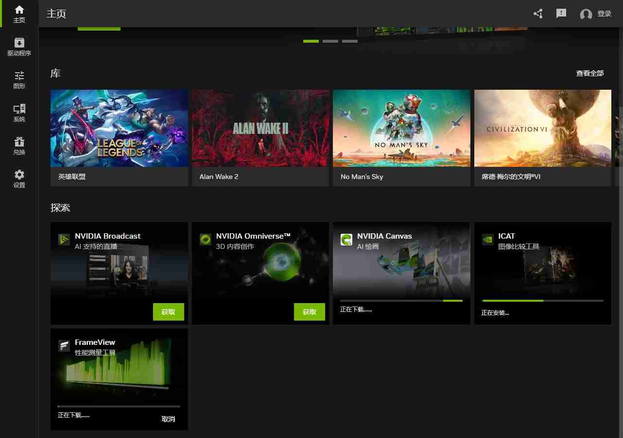 英伟达App实测:老黄终于听劝了,然而却依然只能算半成品?