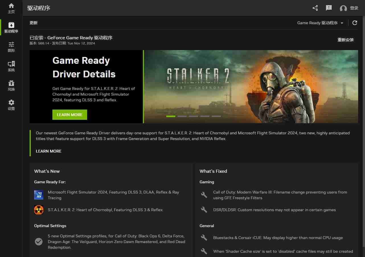 英伟达App实测:老黄终于听劝了,然而却依然只能算半成品?