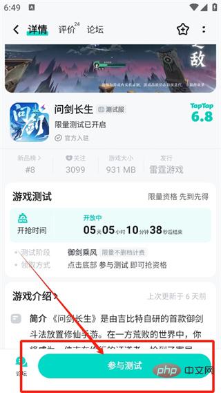 问剑长生什么时候公测 问剑长生游戏内测下载教程 问剑长生什么时候公测 问剑长生游戏内测下载教程