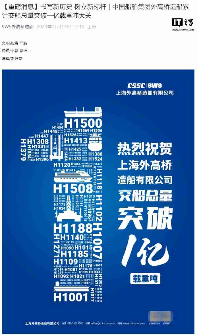 国内首家,上海外高桥造船累计交船总量突破一亿载重吨大关