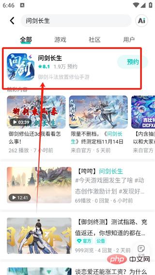 问剑长生什么时候公测 问剑长生游戏内测下载教程 问剑长生什么时候公测 问剑长生游戏内测下载教程