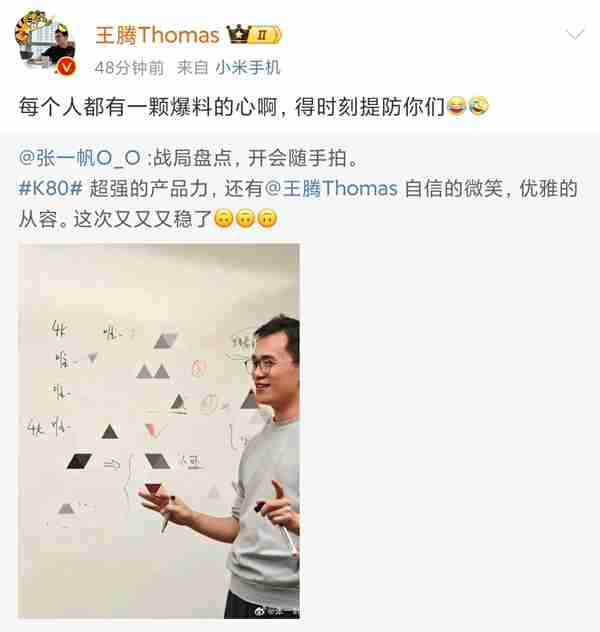 Redmi K80蓄势待发 员工:又又又稳了