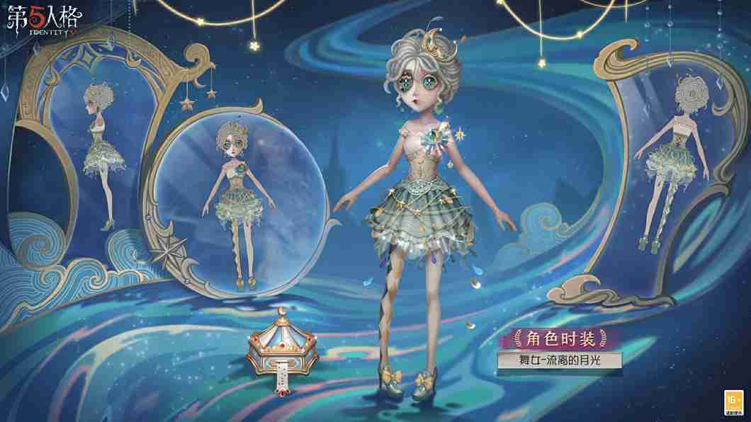 终场演出《第五人格》第三十五赛季·精华3正式上线!