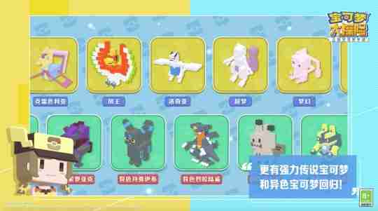 上线三年半!网易代理《宝可梦大探险》宣布停运