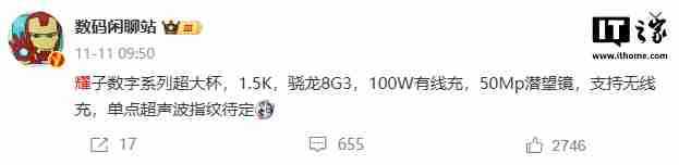 荣耀新机 AMP-AN10 入网,支持北斗三号短报文