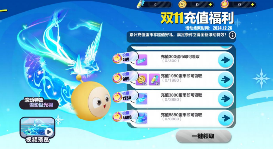 《蛋仔派对》双11多重折扣诚意来袭,全新外观“道士鬼月”上线!