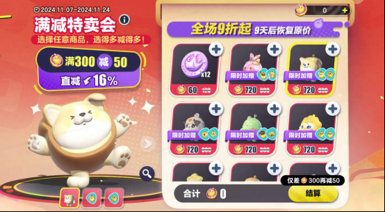 《蛋仔派对》双11多重折扣诚意来袭,全新外观“道士鬼月”上线!