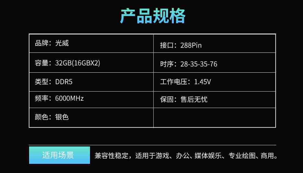 CL28 低时序:光威神武 DDR5 6000 内存 32G 超频套装 624 元探新低