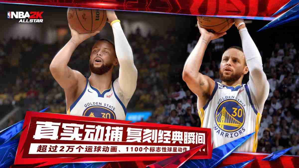 《NBA2K All Star》手游动真格!“真格测试” 招募活动等你来参与