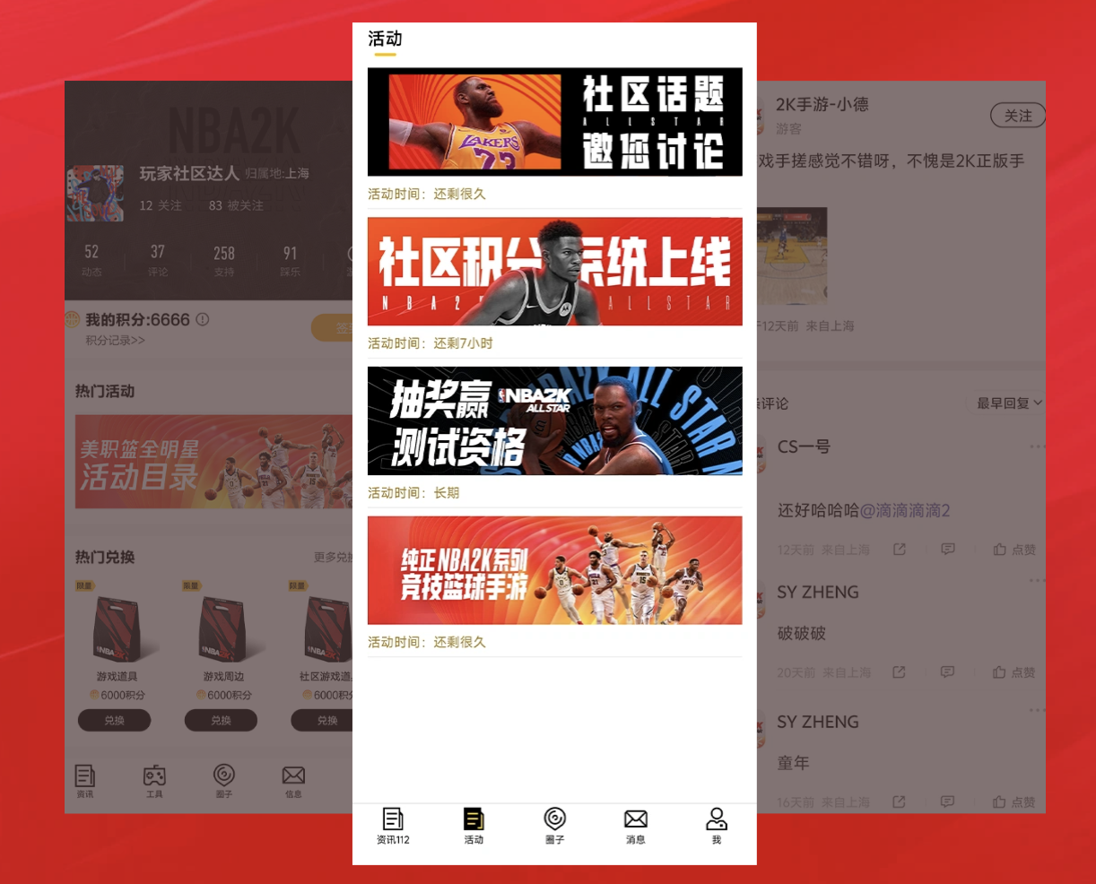 《NBA2K All Star》手游动真格!“真格测试” 招募活动等你来参与