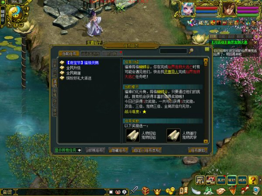 双11中洲大狂欢，《问道》电脑版奇宝节最后冲刺