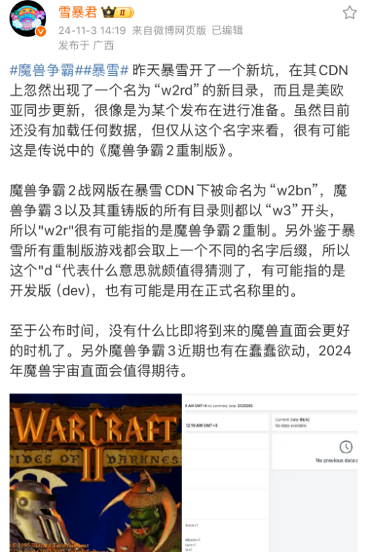 热点预告:魔兽大事件三连发,全新天龙IP端游新作开测