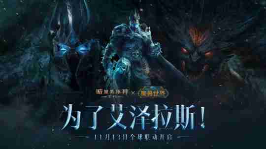 热点预告:魔兽大事件三连发,全新天龙IP端游新作开测