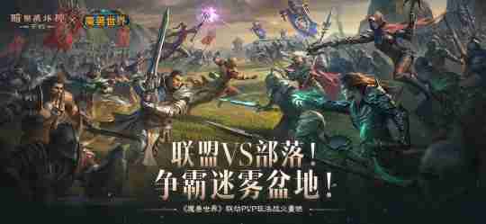 热点预告:魔兽大事件三连发,全新天龙IP端游新作开测