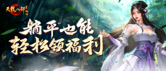 热点预告:魔兽大事件三连发,全新天龙IP端游新作开测