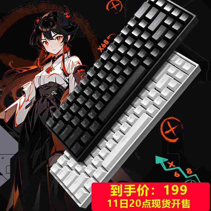 玄派 X68 磁轴机械键盘今晚 8 点开售,到手价 199 元