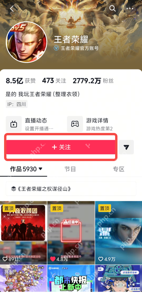 王者荣耀红温中头像框获取方式 王者荣耀红温中头像框怎么获得【攻略】 - php中文网