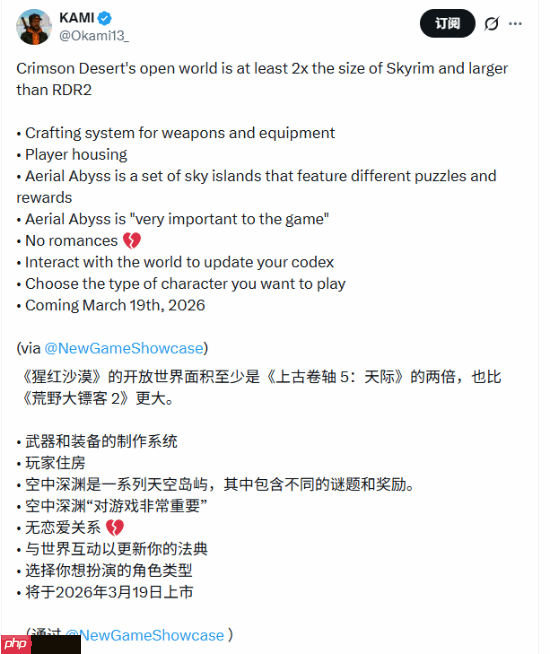 韩国新游《红色沙漠》情报曝光：地图是《老滚5》两倍大小！