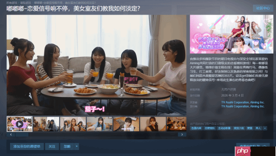 朝日电视台打造!真人影游《恋爱信号》定档3月4日 Steam试玩已出