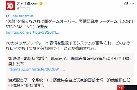恐怖游戏试玩视频引外网热议:摄像头监控 玩家必须全程保持微笑