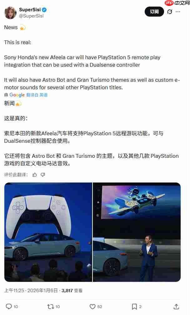 CES:索尼和本田展示电动汽车 本质上是一台PlayStation游戏机
