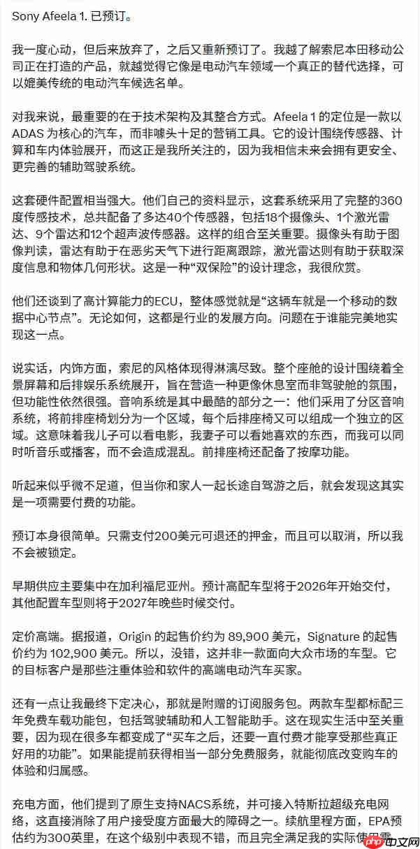 CES:索尼和本田展示电动汽车 本质上是一台PlayStation游戏机