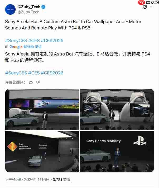 CES:索尼和本田展示电动汽车 本质上是一台PlayStation游戏机