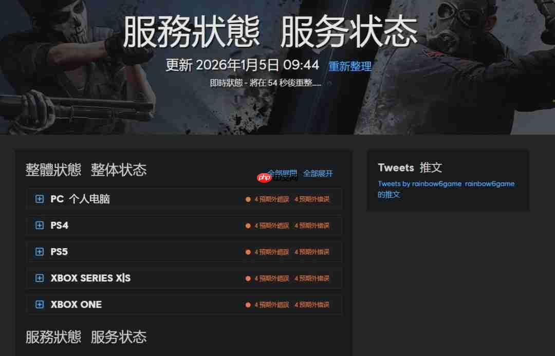 《彩虹六号:围攻》疑再遭黑客入侵 大量玩家被封67天