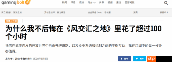 让外媒爽玩100+小时不过瘾!《燕云十六声》到底好玩在哪?