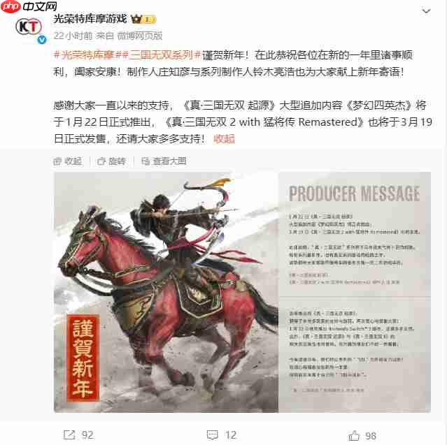 光荣发新年贺图 《零》姐妹恭祝大家新年快乐