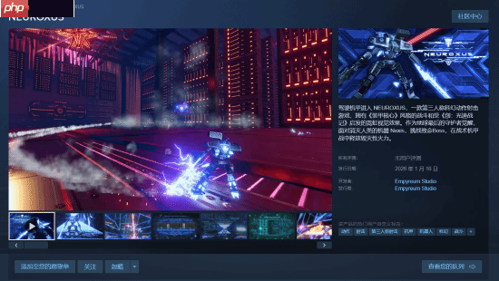 科幻射击《NEUROXUS》定档1月16日:单人开发4年 试玩Demo现已开放