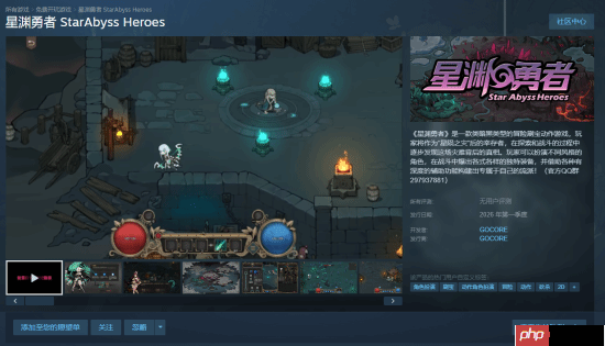 类暗黑ARPG《星渊勇者》上架Steam：定档明年Q1 主打深度BD构建