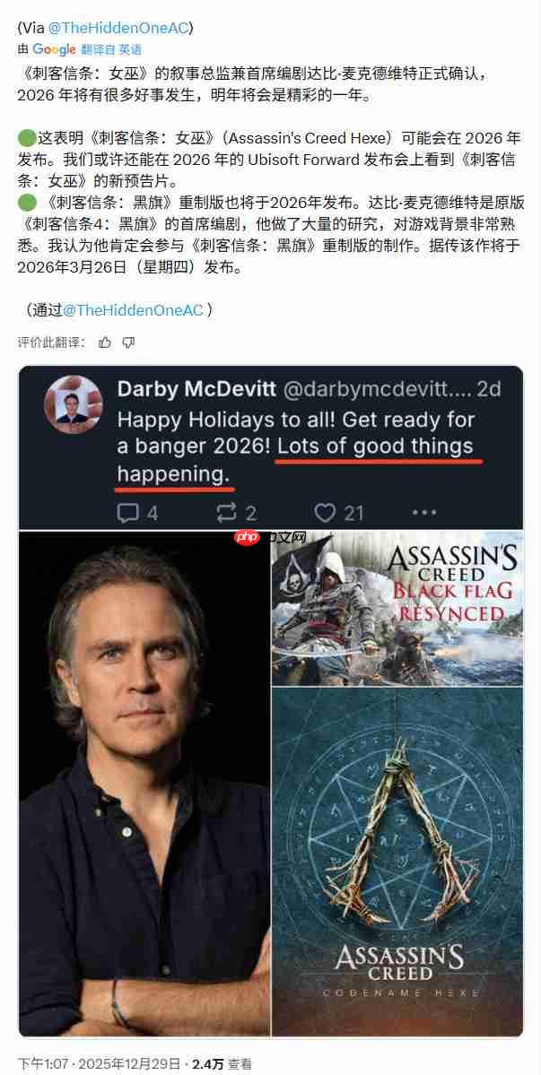 《刺客信条：女巫》已知情报汇总 或于2026年发售