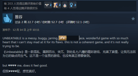 冒险游戏《UNBEATABLE》获Steam特别好评 玩家称其“非常对电波”