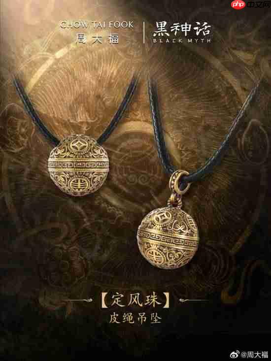 金定风珠挂脖我也是大圣!周大福x黑神话联动再度来袭