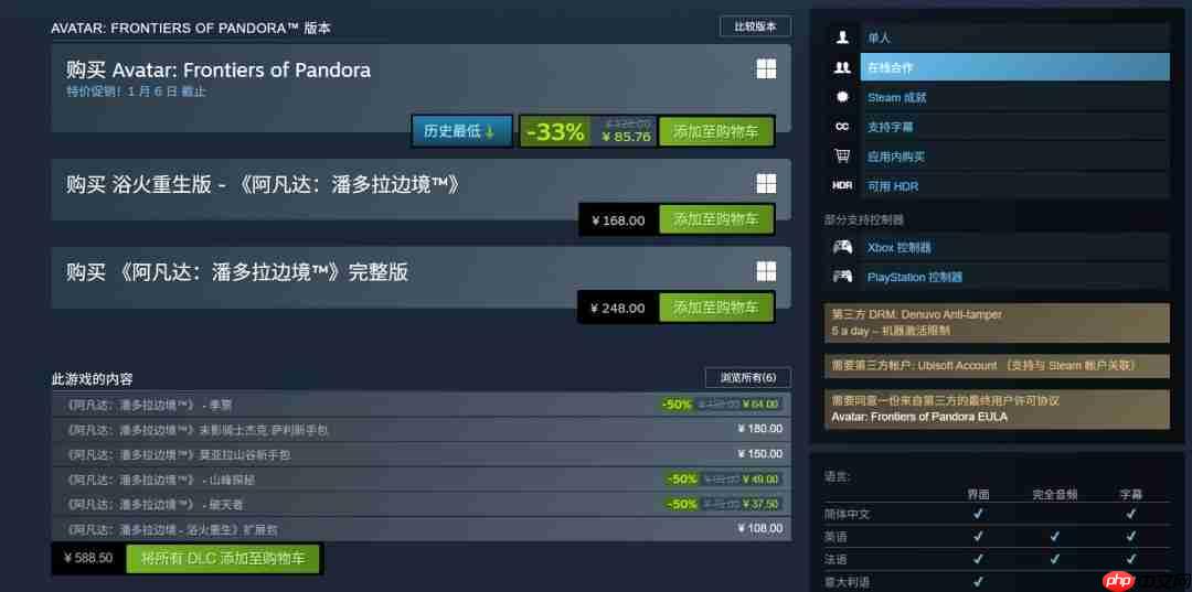 育碧《阿凡达：潘多拉边境》Steam在线创新高 是之前4倍多