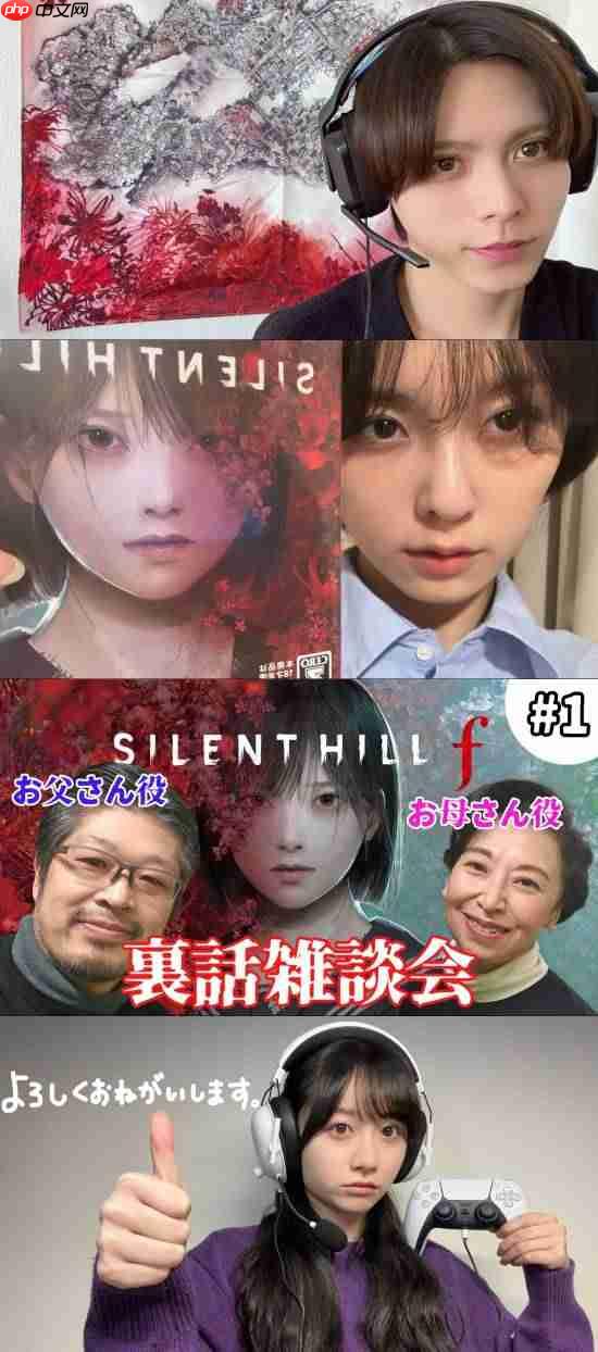 全员转战直播间?《寂静岭f》女主