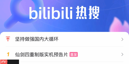 《仙剑奇侠传四：重制版》登热搜第一 神作重制情怀拉满！