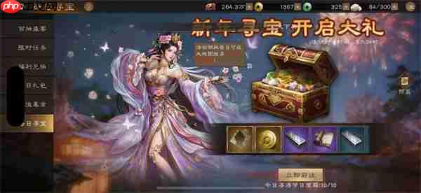 新三国志曹操传新年庆典活动速通攻略