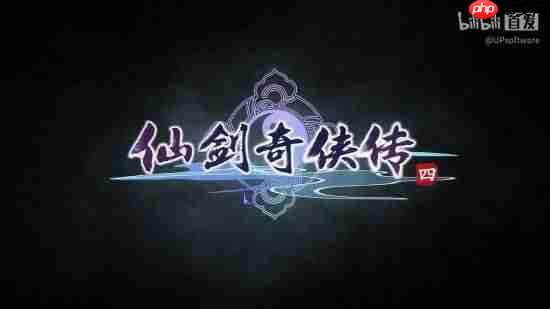 不到24小时播放破240万!《仙剑4重制版》预告爆了